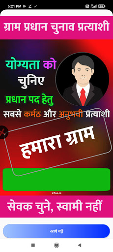 Gram Pradhan Banner Maker Screen 3