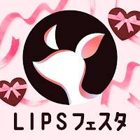 LIPS(リップス) - コスメ・メイクのクチコミ検索アプリ