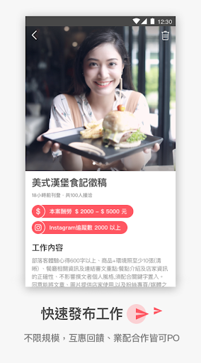 KOOL - 網紅媒合平台 Screen 3
