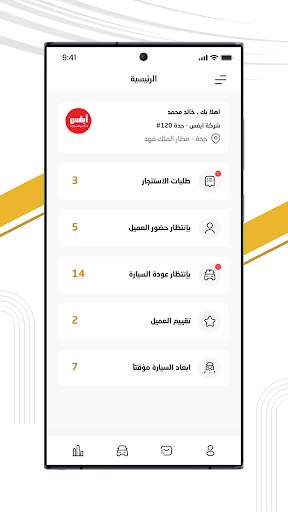 سيارة ستيشن مكاتب Screen 2