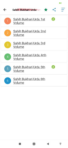 Android application Sahih Bukhari Urdu screenshort