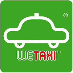 We Taxi HK  快達的  (的士司機版) icon