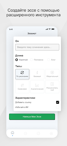 Предварительный просмотр приложения