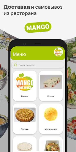 Android application MANGO | Качканар screenshort