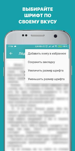 Любовная фантастика: книги Screen 2