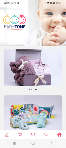 Android application בייביזון screenshort