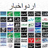 Urdu Newspapers Pakistan icon