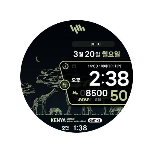 샘워치 Scenery 2023 Kenya logo