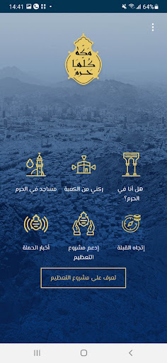 مكة كلها حرم