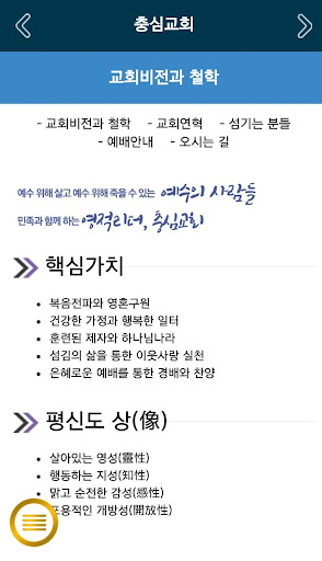 충심교회 홈페이지 Screen 2
