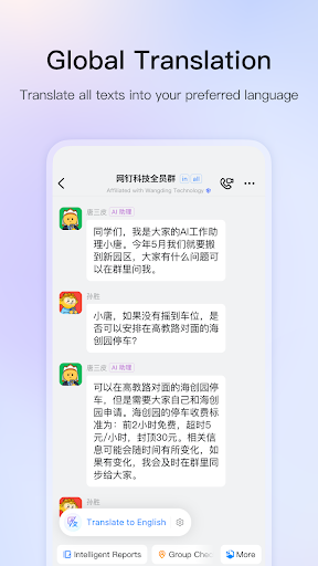 Screenshot of DingTalk - Make It Happen