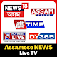Assamese News Live TV