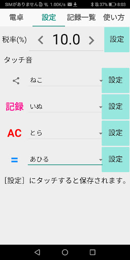 メモリ電卓 Screen 3