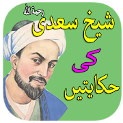 Hakayat Sheikh Saadi