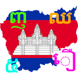 Learn Khmer Alphabet icon