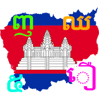 Learn Khmer Alphabet