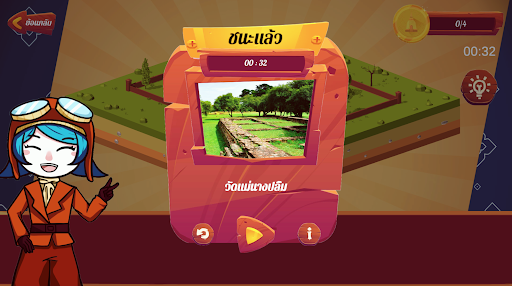 Siam Puzzle Heritage