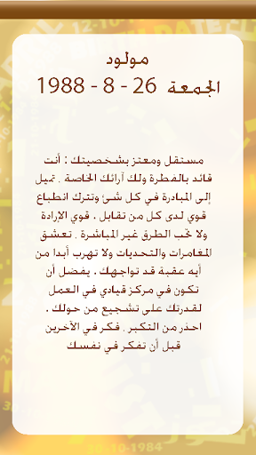 Numerology - Your Personality Screenshot