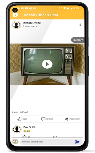 BVM Pariwar Screenshot 1 - AppWisp.com