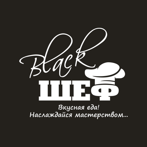 Black Шеф logo