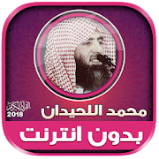 Top 48 Music & Audio Apps Like mohammed al luhaidan Quran Mp3 Full Offline - Best Alternatives