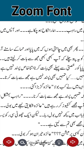 Hubbushahawat Romantic Novel Screen 2