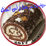 وصفات كيكات سهلة 2017 icon