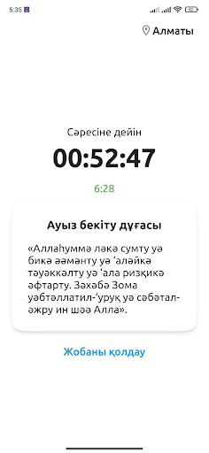 Android application Рамазан 2024: Ораза кестесі screenshort