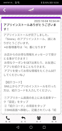 sirene Screen 2