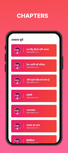 10th Hindi Objective Question Screen 3