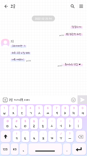 카카오톡 테마 - 투톤 라인_보라 Screen 3