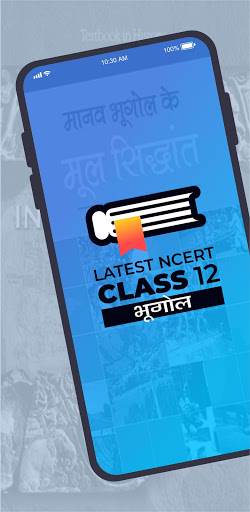 Class 12 भूगोल NCERT Screen 3
