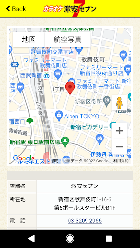 カラオケ激安セブン Screen 3