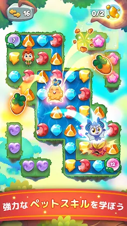 Game screenshot スプラウトル：パズルとペットの物語 hack