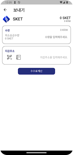 스케치월렛 (SKETCH WALLET) Screen 3