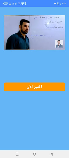 Android application منصة اوراق لطلاب العراق AWRAQ screenshort