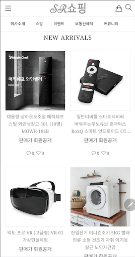 에스알쇼핑 Screen 3