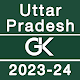 Uttar Pradesh GK  UP GK 2023