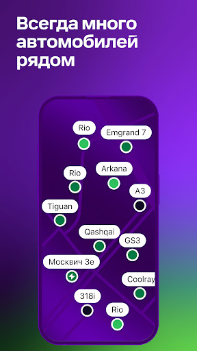 Ситидрайв: каршеринг и аренда screenshot 18