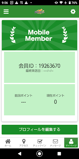 ベースボール酒場　フルベース Screenshot 3 - AppWisp.com