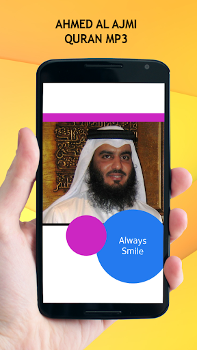 Ahmed Al Ajmi Quran MP3