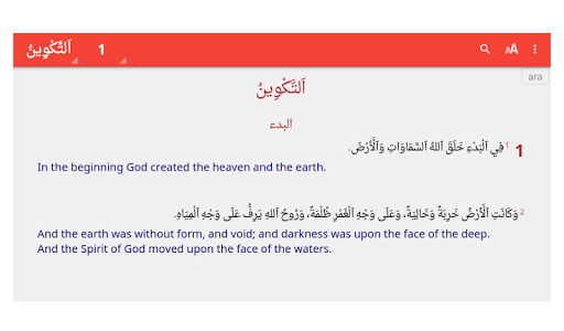 United Arab Emirates Bibles Screen 2