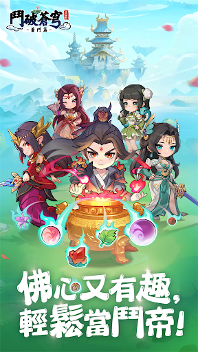 鬥破蒼穹：蕭門篇 screenshot 12