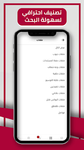 تمام TAMAM Screen 2