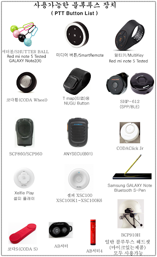 HD무전기-실시간