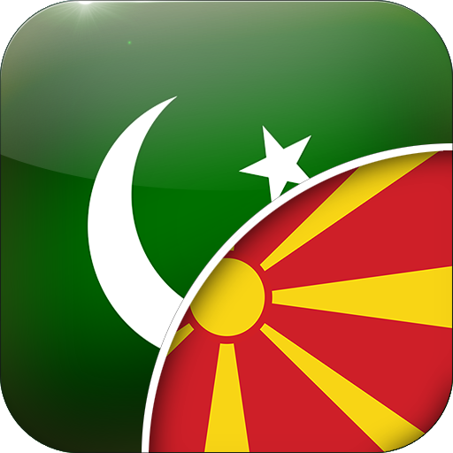 اردو - مقدونیائی مترجم Header - AppWisp.com