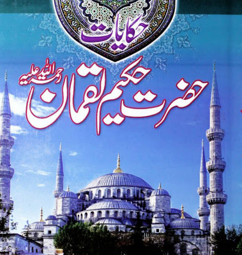 Android application Islamic Books in Urdu offline screenshort