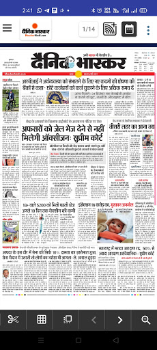E News Paper हिंदी समाचार पत्र Screenshot 4 - AppWisp.com