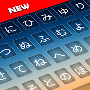 Japanese Color Keyboard 2019: Japanese Language