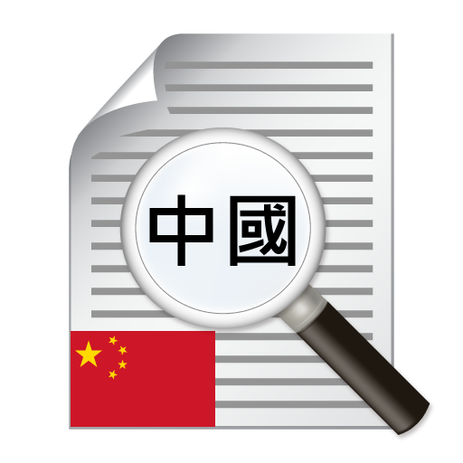 OCR for Traditional Chinese  Icon
